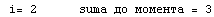  i= 2&nbsp;&nbsp;&nbsp;&nbsp;&nbsp;&nbsp;sumа до момента = 3
