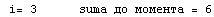  i= 3&nbsp;&nbsp;&nbsp;&nbsp;&nbsp;&nbsp;sumа до момента = 6