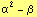 α^2 - β