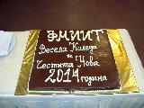 Коледно парти на ФМИИТ
